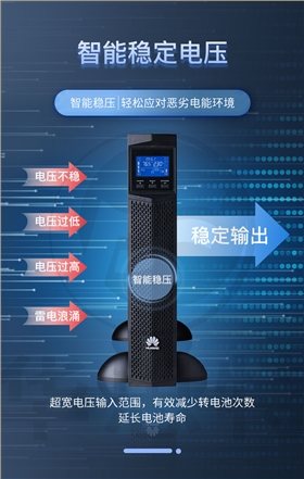 華為UPS不間斷電源 UPS2000-G-1KRTL