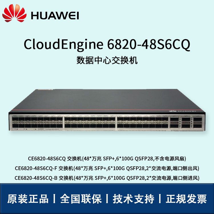 Huawei/華為交換機 FAN-031A-B 風機盒(B,風機盒面板側(cè)出風)