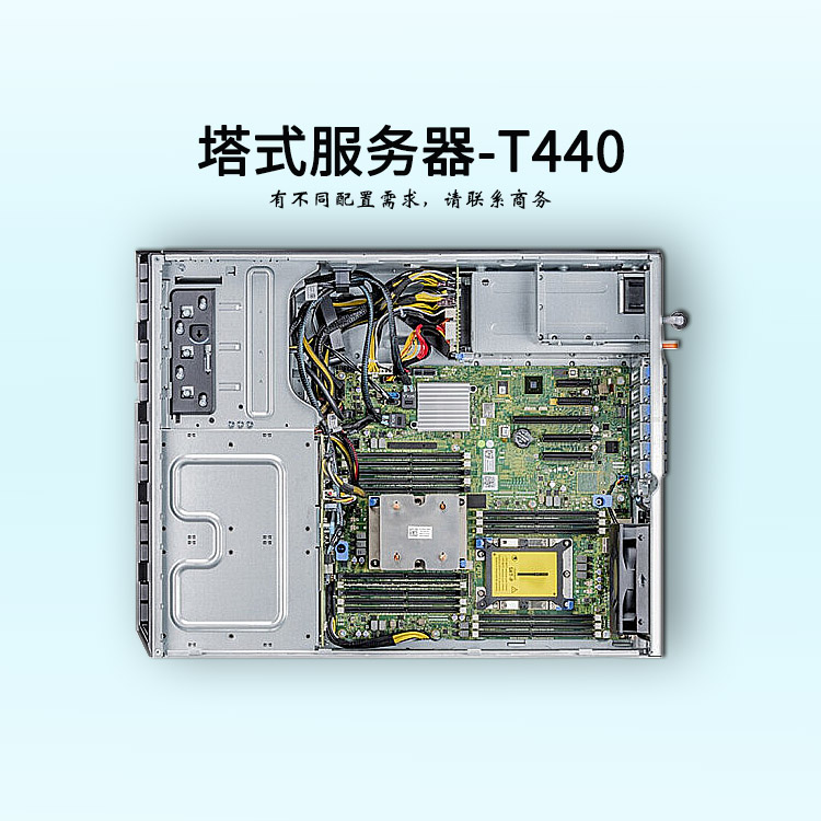 江蘇戴爾服務器-塔式雙路-T440-服務器報價-至強銅牌六核-企業(yè)服務器