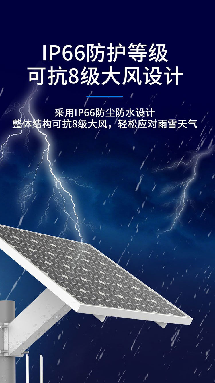 44G太陽能低功耗200萬筒型網(wǎng)絡攝像機套裝(加熱款)