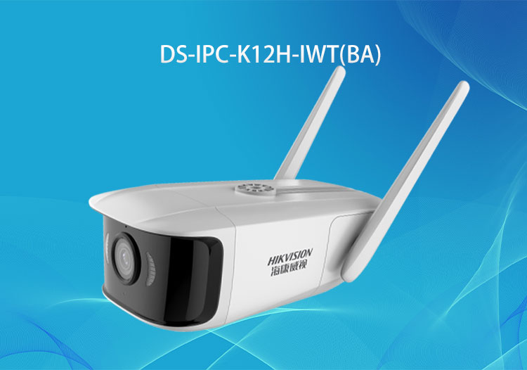 DS-IPC-K12H-IWT(BA) 海康威視200萬定向無線WIFI網(wǎng)絡(luò)筒機 監(jiān)控攝像機-華思特