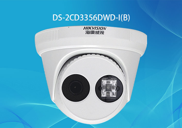 HIKVISION?？低旸S-2CD3356DWD-I(B)星光級500萬海螺型網(wǎng)絡(luò)攝像機(jī)