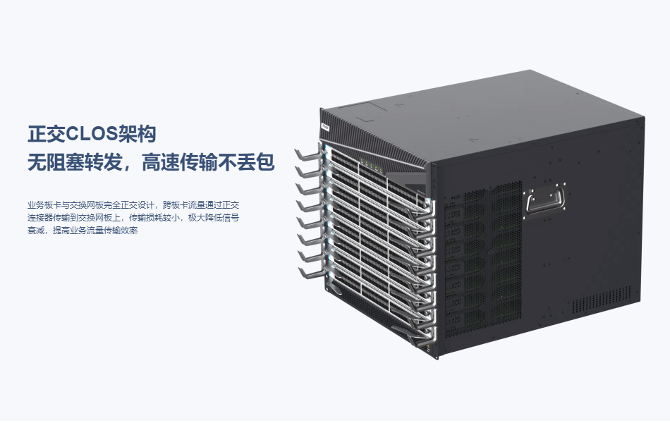 銳捷園區(qū)交換機(jī)