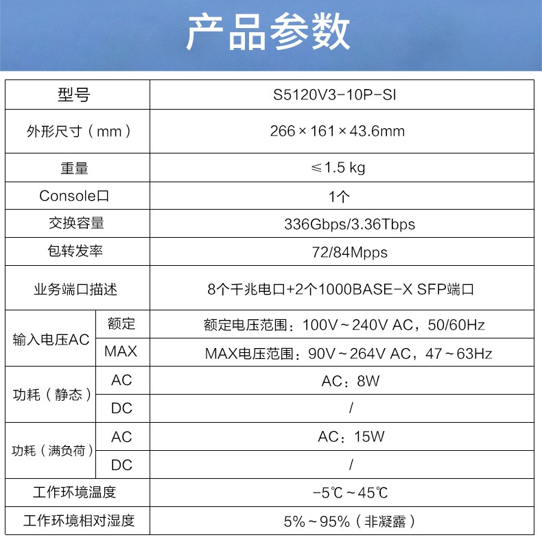 華三 8口千兆智能網(wǎng)管型交換機