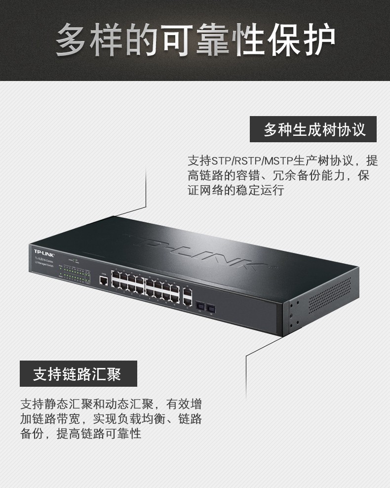 TP-LINK 16口千兆上聯(lián)網(wǎng)管交換機(jī)