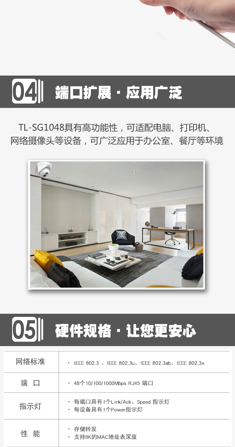 TP-LINK TL-SG1048 48口千兆交換機