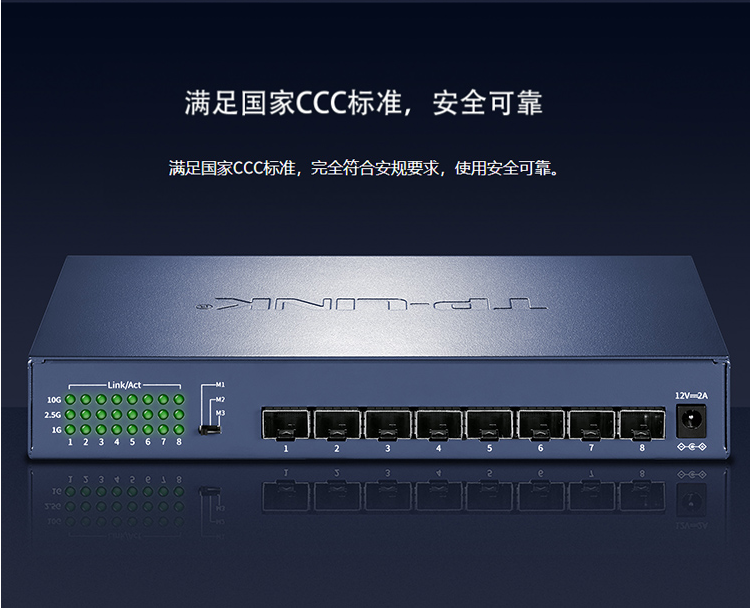 TP-LINK 全萬(wàn)兆以太網(wǎng)交換機(jī)